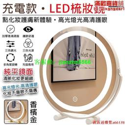 智能LED調光化妝鏡 台灣出貨 補光燈 免運 立鏡 美妝鏡 鏡子 自動開燈 三色燈光 智能化妝鏡 LED調光【HE32】 歷史價格詳細信息