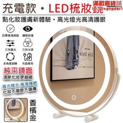 智能LED調光化妝鏡 台灣出貨 補光燈 免運 立鏡 美妝鏡 鏡子 自動開燈 三色燈光 智能化妝鏡 LED調光【HE32】 歷史價格詳細信息