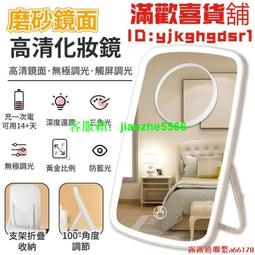 高清護眼化妝鏡 梳妝鏡 化妝鏡 無線梳妝鏡 無線化妝鏡 無極調光 led燈 智能帶燈補光鏡 旋轉梳妝鏡 歷史價格詳細信息