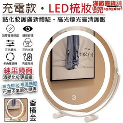 智能LED調光化妝鏡 台灣出貨 補光燈 免運 立鏡 美妝鏡 鏡子 自動開燈 三色燈光 智能化妝鏡 LED調光【HE32】 歷史價格詳細信息