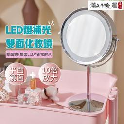 化妝鏡led桌鏡帶燈檯式無線帶燈小鏡子ins風宿舍桌面便攜小型梳妝鏡三色燈可調亮度鏡子 歷史價格詳細信息