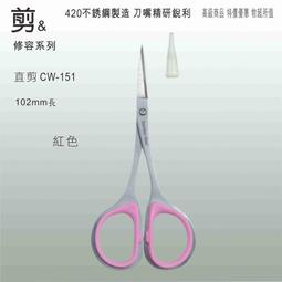 陸大 高級不銹鋼鑷子(斜口)睫毛夾、眉毛夾,修容 彩妝用具 C5-CS-242 歷史價格詳細信息