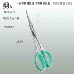 陸大 高級不銹鋼鑷子(斜口)睫毛夾、眉毛夾,修容 彩妝用具 C5-CS-242 歷史價格詳細信息