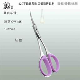 陸大 高級不銹鋼鑷子(斜口)睫毛夾、眉毛夾,修容 彩妝用具 C5-CS-242 歷史價格詳細信息