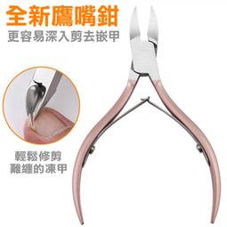 美甲 修甲 不銹鋼指甲剪 凍甲剪 死皮 硬甲 厚繭 指甲刀、脚趾甲剪 美容鉗 剪刀鉗 老虎鉗 剪指甲 歷史價格詳細信息