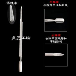 ≒★角匠工坊★≒ 美容師專業級噴砂短勾粉刺夾/對付粉刺試試這支超尖、超細、超密合、穩定好夾/彎勾耐久不變形 歷史價格詳細信息