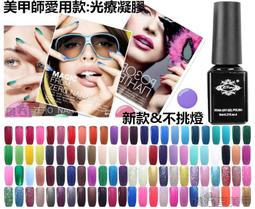 延長膠 建構膠 建構延長硬甲膠 美甲建構延長 沃德妮 光撩膠 指甲油 光撩指甲油 延長加固粘貼功能膠 歷史價格詳細信息