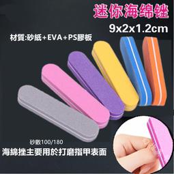 【完美美甲】迷你拋光條 擦銀棒 首飾保養 指甲保養 打磨拋光 拋光棒小磨甲棒隨身攜帶 美甲修甲 歷史價格詳細信息