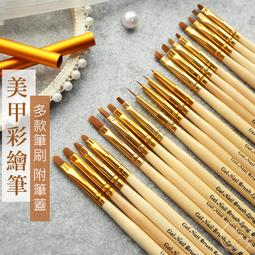 專業美甲筆 冰透黑美甲筆 附筆蓋 凝膠筆 萬能筆 拉線筆 彩繪筆 光撩筆 暈染筆美甲工具NailsMall 歷史價格詳細信息