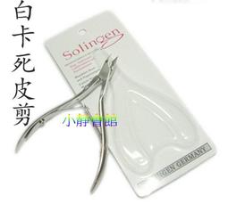 美甲 修甲 不銹鋼指甲剪 凍甲剪 死皮 硬甲 厚繭 指甲刀、脚趾甲剪 美容鉗 剪刀鉗 老虎鉗 剪指甲 歷史價格詳細信息