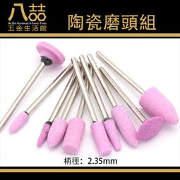 火石仔打磨頭砂輪打磨頭拋光除銹小沙輪玉石磨頭電動錐形模具電磨【zero潮流屋】 歷史價格詳細信息