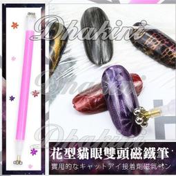 搭配貓眼磁鐵才有效果～《玻璃珠貓眼膠》～有8色可選 歷史價格詳細信息