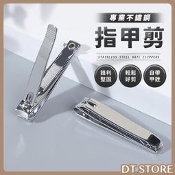 指甲刀 剪刀 七件組 從未使用過 唯一的一組 歷史價格詳細信息