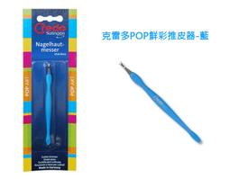 德國 Credo 克雷多 雙頭 挖肉 鑿子 挖鑿 死皮 去角質 甲溝炎 甲溝炎 指甲溝 指甲剪 灰指甲 凍甲（非雙人貝親 歷史價格詳細信息