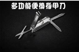 指甲刀 剪刀 七件組 從未使用過 唯一的一組 歷史價格詳細信息