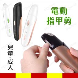 Vanrro 寶寶電動指甲剪嬰兒指甲剪電動磨甲機 雪倫小舖 歷史價格詳細信息