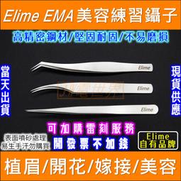 種植嫁接假睫毛8-10-12-14MM 0.15-2.0-C-J 型一盒12排植睫毛 假睫毛 種睫毛 嫁接睫毛批發 歷史價格詳細信息