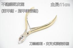 ＊德馨美容＊台灣製 不鏽鋼銼刀 推皮刀 指甲銼刀 指甲彩繪 不鏽鋼凹柄死皮叉 去老繭死皮鏟刀 死皮推 死皮搓美甲工具 歷史價格詳細信息