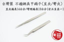 ＊德馨美容＊不鏽鋼毛夾 小黑夾 毛夾 白鐵毛夾 固定夾 瀏海夾 一字夾造型 包頭 美容美髮乙級、丙級考試檢定專用 歷史價格詳細信息