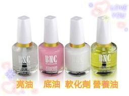 美甲護甲油 軟化劑 加鈣底油 營養油 亮油 指緣油 保養組 美甲 護理套組 透明指甲油 指甲油 保養 現貨～ 歷史價格詳細信息