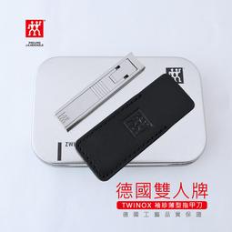 現貨【德國雙人牌 Zwilling 】Zwilling 雙人牌 不鏽鋼多功能剪刀 家用剪刀 20cm 歷史價格詳細信息
