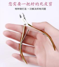現貨 剪死皮硬皮 不銹鋼美容剪刀 鍛造彎型剪刀 隨身指甲剪刀 美甲指甲剪 不鏽鋼指甲刀 美容小剪刀 歷史價格詳細信息