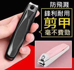 防飛濺指甲刀 弧形大開口指甲鉗鷹嘴開關硬甲修甲塑料盒套裝 歷史價格詳細信息