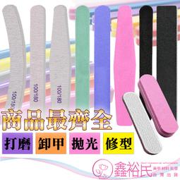 雙面 磨砂條【佳瑪】磨砂棒 挫條 光療卸甲 美甲工具 磨甲棒 指甲挫刀 美甲磨棒 歷史價格詳細信息