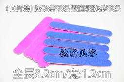 *德馨美容*面膜挖棒 白色挖棒 塑膠調棒 面膜刮刀 敷臉刮刀 挖棒 調棒 美容美髮乙級、丙級考試 敷臉挖棒 歷史價格詳細信息