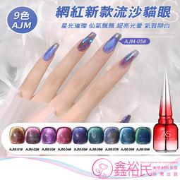 美甲【AS 萬用流砂封層 15ML】璀璨 流沙膠 星空極光 免清 璀璨膠 極光膠 封層 網紅 紅瓶 免洗封層 C3-32 歷史價格詳細信息