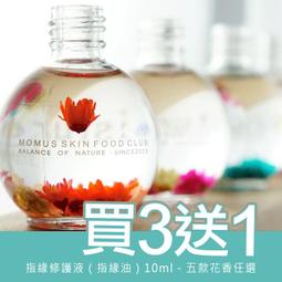 【買三送一】亡靈之眼 書籤 銘顯文化(奇想島系列) 歷史價格詳細信息