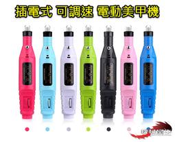 美甲打磨機插電式小型卸甲修指甲可調速專業去死皮工具美甲店專用 歷史價格詳細信息