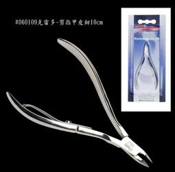 德國 Credo 克雷多 雙頭 挖肉 鑿子 挖鑿 死皮 去角質 甲溝炎 甲溝炎 指甲溝 指甲剪 灰指甲 凍甲（非雙人貝親 歷史價格詳細信息