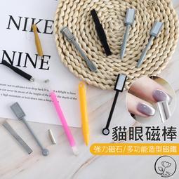 光療貓眼短甲XS可以重複的使用 送工具包一組 歷史價格詳細信息