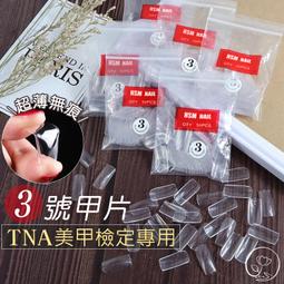 貼片練習板 貼片元件焊接板 電工電子焊接技術練習 X00121 歷史價格詳細信息