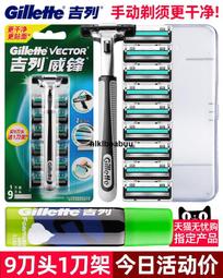 吉列 雙層輕便刀(9+3支裝)日本包裝 歷史價格詳細信息