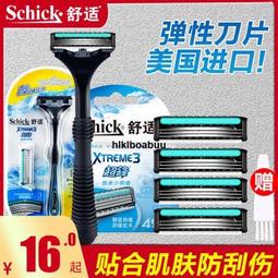 舒適Xtreme3熱情夏威夷仕女輕便刀(3入裝) 歷史價格詳細信息