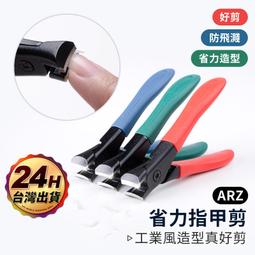 超鋒利防飛濺指甲剪 鋒利的不銹鋼材質 鋅合金 歷史價格詳細信息