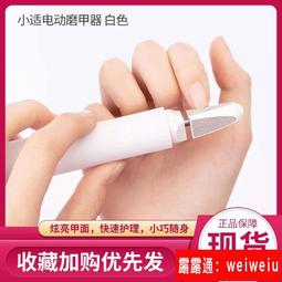 小適電動修足器 小米有品 電動修足機 電動磨腳器 修足機 去硬皮機 美足儀 磨腳皮 去腳皮 歷史價格詳細信息