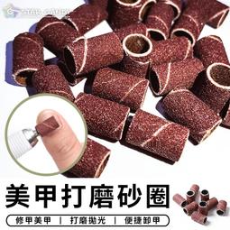 台灣現貨 打磨砂圈軸承 2.35mm 磨甲機連接桿 美甲　砂圈軸　套砂圈　磨頭砂圈軸　美甲用品　磨頭砂圈套　D2-9 歷史價格詳細信息