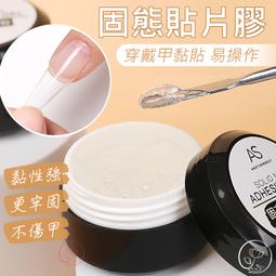 飾品黏鑽膠 免清造型膠 - 稀 20ML美甲飾品黏鑽膠 甲油膠 光撩指甲油 填縫封邊膠 超牢固美甲用品材料指甲油凝膠 歷史價格詳細信息