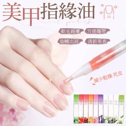指甲滋養油3.2g【MUJI 無印良品】 歷史價格詳細信息