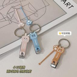 卡通指甲刀可攜式指甲鉗指甲剪微商引流線下活動地推掃碼小禮品 歷史價格詳細信息