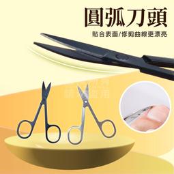 不鏽鋼小剪刀【醫康生活家】 歷史價格詳細信息
