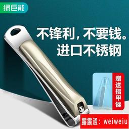 美甲 修甲 不銹鋼指甲剪 凍甲剪 死皮 硬甲 厚繭 指甲刀、脚趾甲剪 美容鉗 剪刀鉗 老虎鉗 剪指甲 歷史價格詳細信息