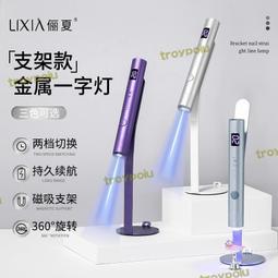 美甲一字燈手持小型美甲燈聚光蓄電款可攜式甲片烤燈速乾迷你光療燈 歷史價格詳細信息