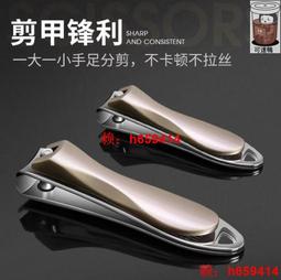 美甲 修甲 不銹鋼指甲剪 凍甲剪 死皮 硬甲 厚繭 指甲刀、脚趾甲剪 美容鉗 剪刀鉗 老虎鉗 剪指甲 歷史價格詳細信息
