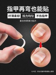 正甲貼【小麥購物】24H出貨台灣現貨【D113】甲溝 嵌甲 甲溝嵌 指甲矯正器 腳趾 美甲貼 指甲貼片 腳趾 矯正貼片 歷史價格詳細信息