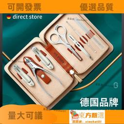 甄選✨德國mr.n剪指甲刀單個指甲剪鑰匙扣隨身男女士中大號格林先生 歷史價格詳細信息