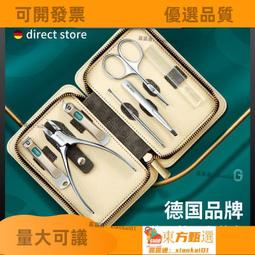 甄選✨德國mr.n剪指甲刀單個指甲剪鑰匙扣隨身男女士中大號格林先生 歷史價格詳細信息